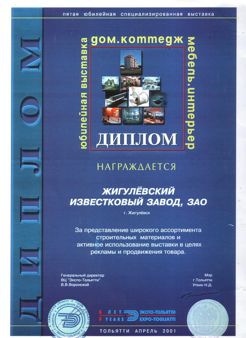 Лидер промышленности 2023