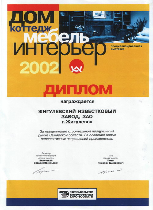 Лучший поставщик года
