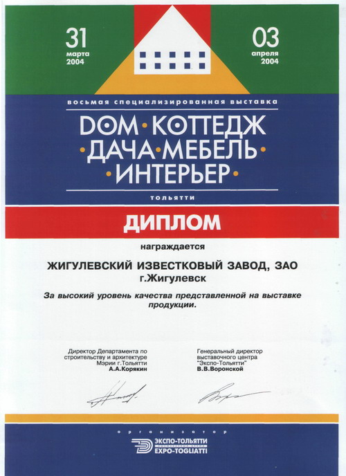 Лучший поставщик года