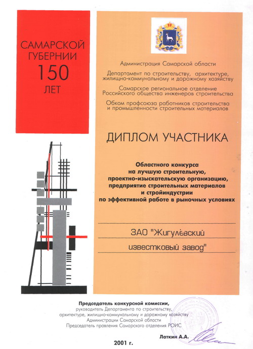 Экологическая ответственность